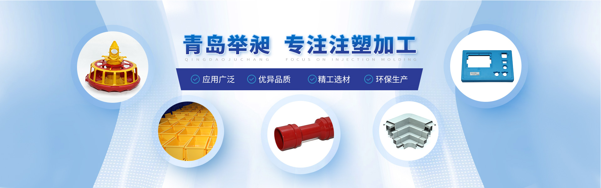 青岛中国福彩双色球专业提供注塑加工,注塑模具等产品服务.